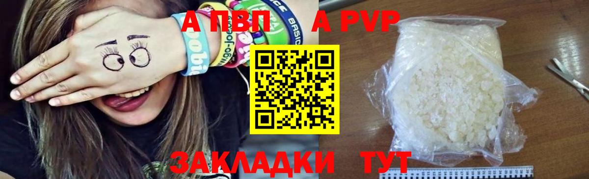 Alpha-PVP VHQ Кинель