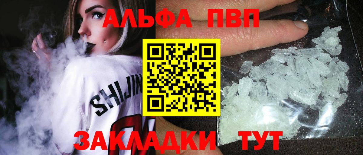 купить наркоту  Alfa_PVP Crystall  Вход с VPN  Alpha-PVP  Кинель  Альфа ПВП СК КРИС 