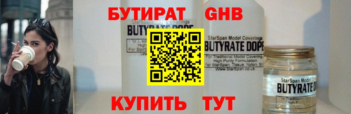 БУТИРАТ оксана  Вход с VPN  Кинель 