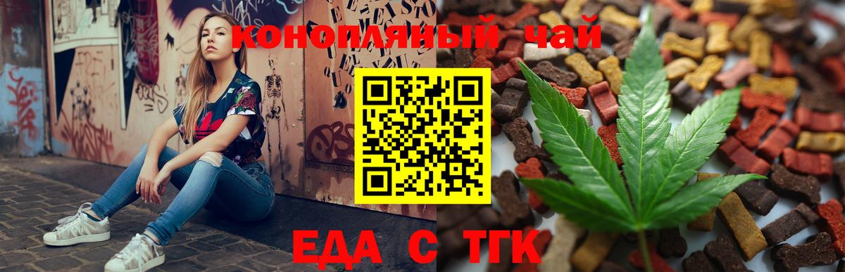 Кинель  Печенье с ТГК конопля  Вход с VPN 
