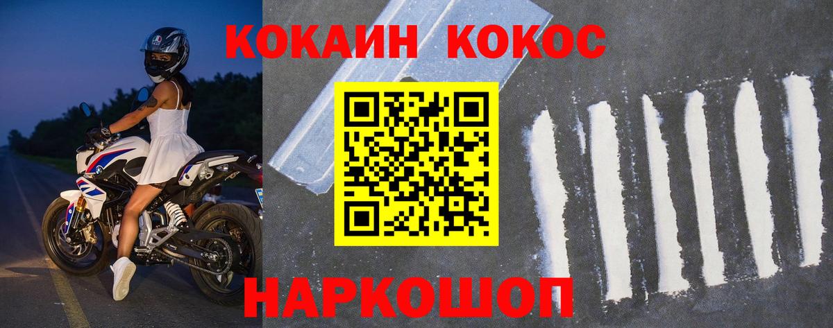 COCAIN  Вход с VPN  Кинель  Кокаин Перу  Кокаин VHQ 