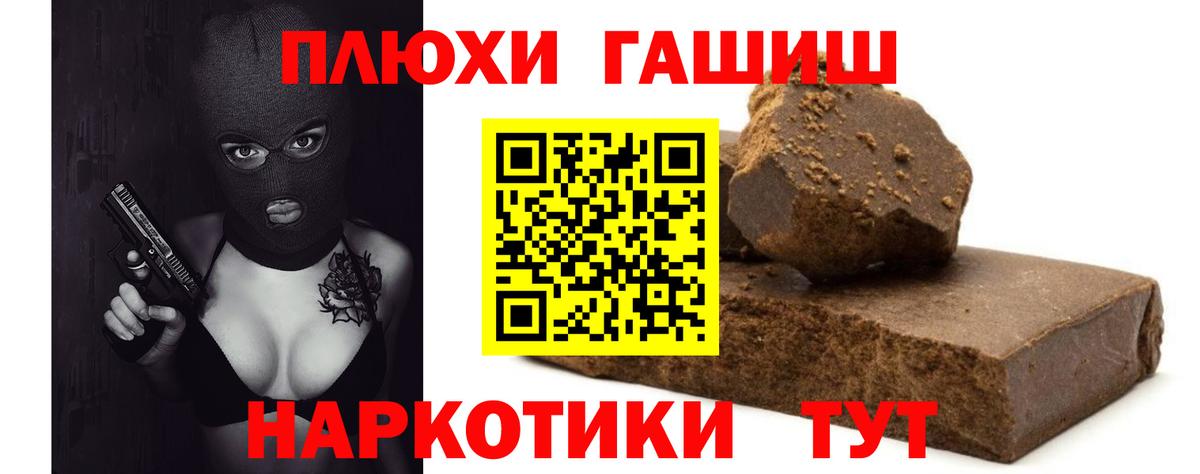 ГАШ гарик  ГАШ Premium  Вход с VPN  ГАШИШ  Кинель 