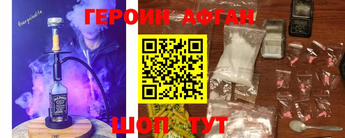 Кинель  Героин  Вход с VPN  ГЕРОИН хмурый 