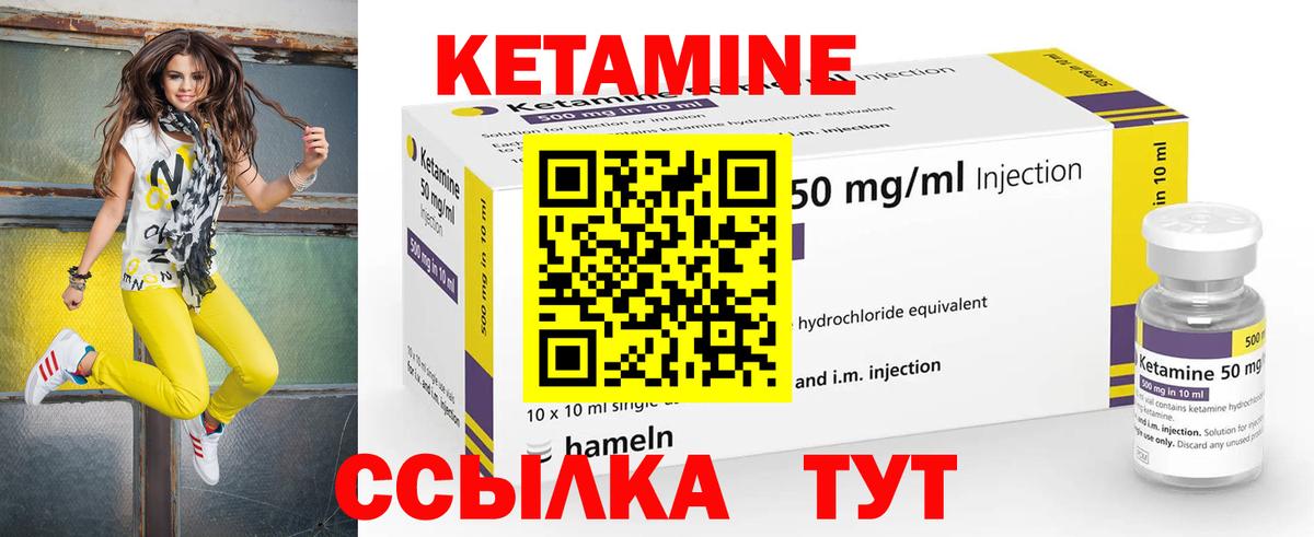 Кетамин VHQ Кинель
