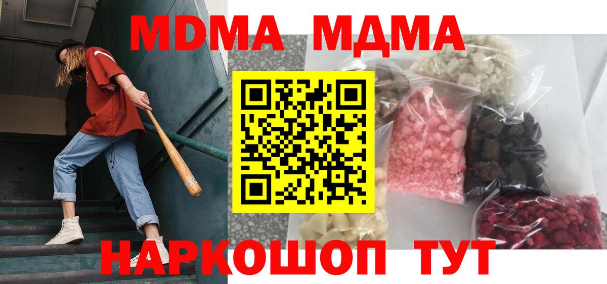 МДМА crystal Кинель