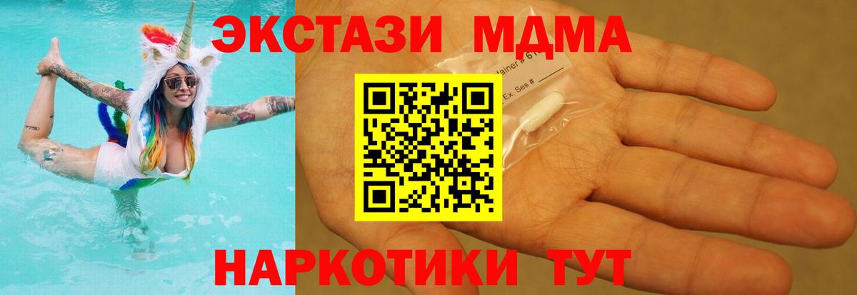 МДМА VHQ  MDMA VHQ  Вход с VPN  Кинель 