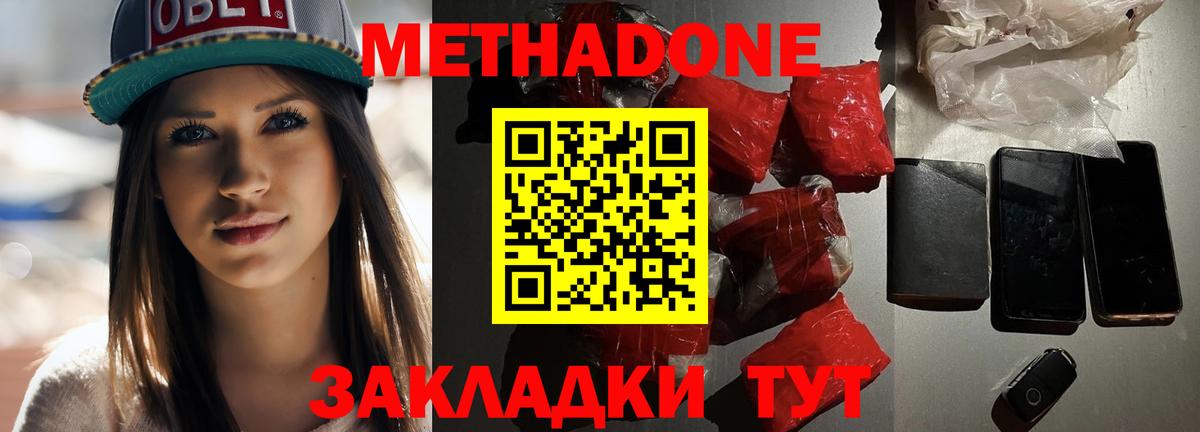 кракен ССЫЛКА  это какой сайт  Вход с VPN  Кинель  Метадон methadone  МЕТАДОН methadone 