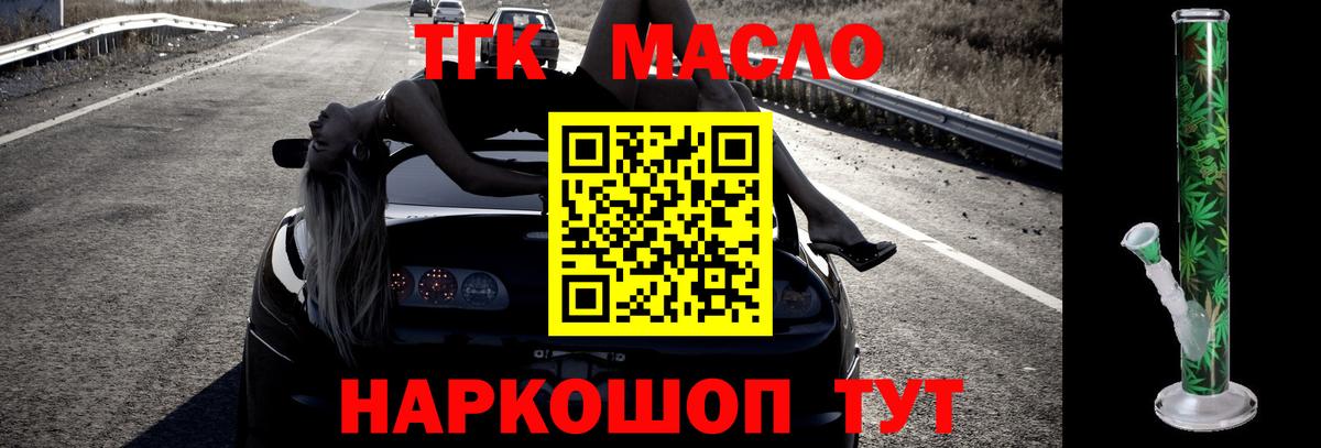Дистиллят ТГК концентрат  Вход с VPN  Кинель  Дистиллят ТГК THC oil 