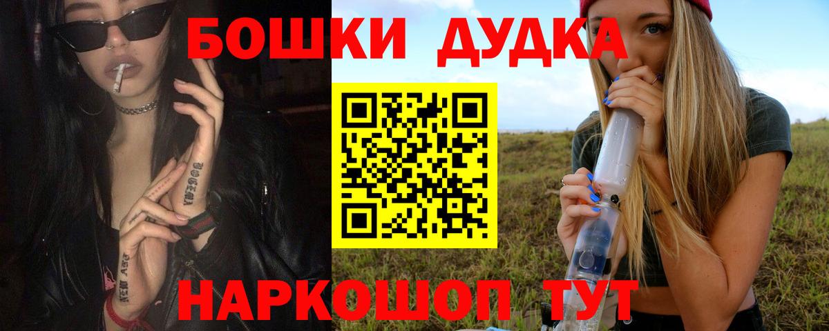 Бошки Шишки сатива  Марихуана Bruce Banner  Кинель  Вход с VPN  Бошки Шишки Ganja 